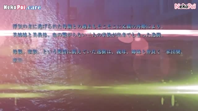 Kazoku Haha to Shimai no Kyousei