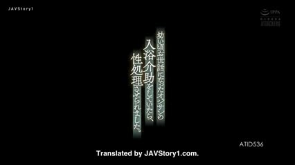 ATID-536 Akibat Merawat Lansia – Hikari Ninomiya