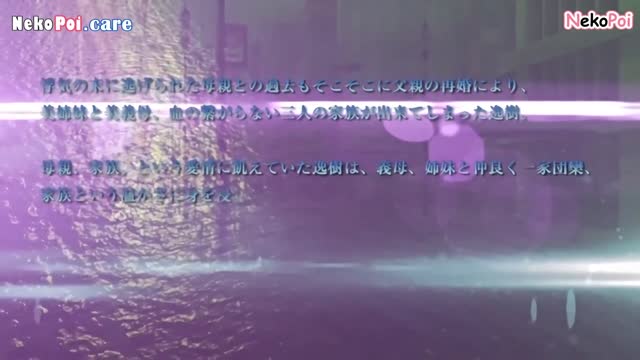 Kazoku Haha to Shimai no Kyousei