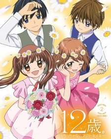 Poster 12 Sai Chicchana Mune No Tokimeki 2Nd Season