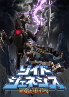 Poster Zoids Genesis