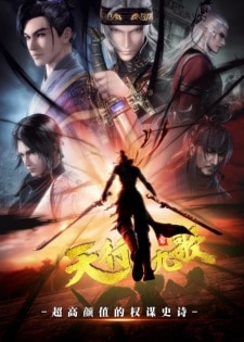 Poster Qin Shi Ming Yue: Tian Xing Jiu Ge 2nd Season
