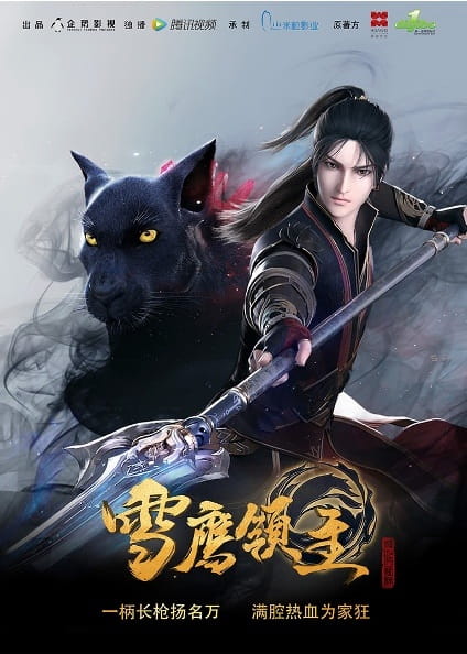 Poster Xue Ying Ling Zhu