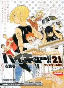 Poster Haikyuu!!: vs. Akaten
