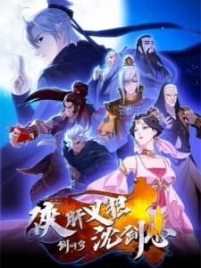 Poster Xia Gan Yi Dan Shen Jianxin