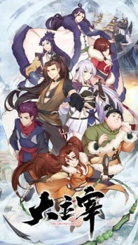 Poster Da Zhu Zai