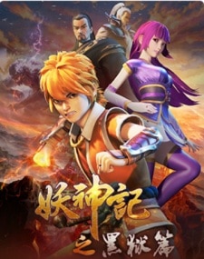 Poster Yao Shen Ji 4th Season