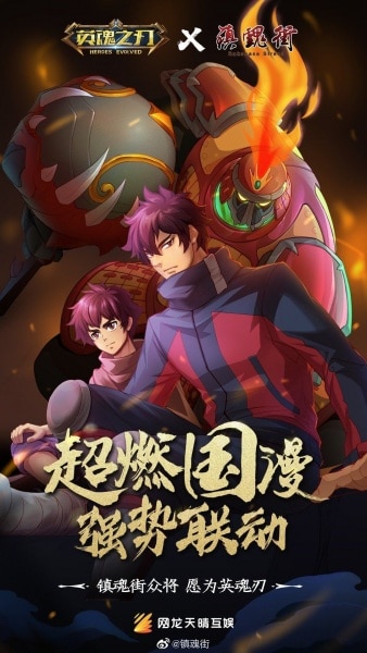 Poster Zhen Hun Jie 2