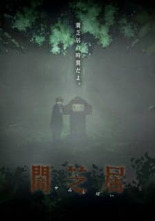 Poster Yami Shibai 6