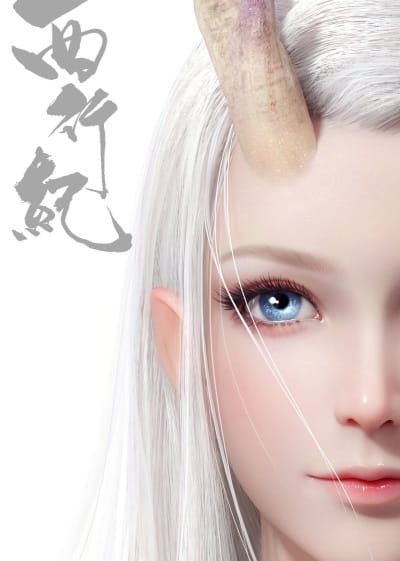 Poster Xi Xing Ji