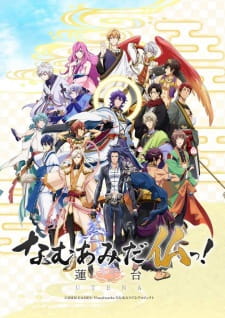 Poster Namu Amida Butsu!: Rendai Utena