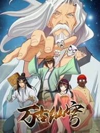 Poster Wangu Xian Qiong