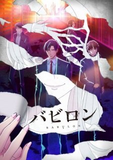 Poster Babylon