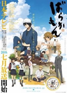 Poster Barakamon