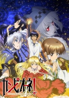 Poster Campione Matsurowanu Kamigami To Kamigoroshi No Maou