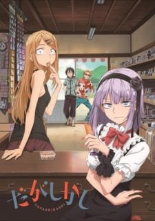 Poster Dagashi Kashi