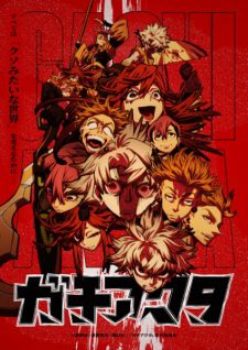 Poster Gachiakuta