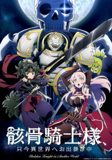 Poster Gaikotsu Kishi Sama Tadaima Isekai E Odekakechuu