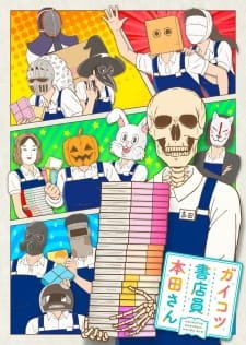 Poster Gaikotsu Shotenin Honda San