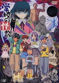 Poster Gakkou No Kaidan