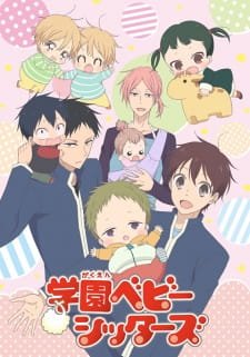 Poster Gakuen Babysitters
