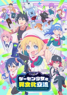 Poster Game Center Shoujo To Ibunka Kouryuu