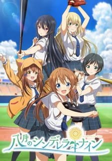 Poster Hachigatsu no Cinderella Nine (TV)