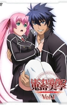 Poster Hagure Yuusha No Aesthetica Hajirai Ippai