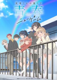 Poster Haibara Kun No Tsuyokute Seishun New Game