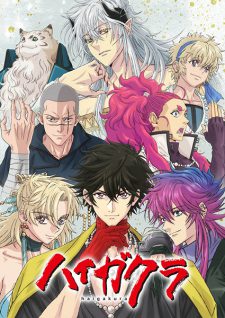 Poster Haigakura