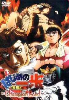 Poster Hajime No Ippo Champion Road