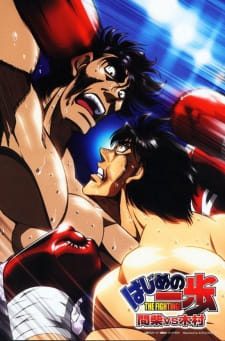 Poster Hajime No Ippo Mashiba Vs Kimura