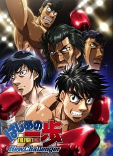 Poster Hajime No Ippo New Challenger