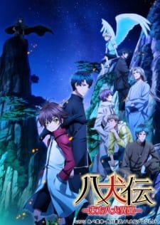Poster Hakkenden Touhou Hakken Ibun 2Nd Season