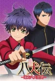 Poster Hakkenden Touhou Hakken Ibun