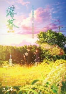 Poster Hakubo