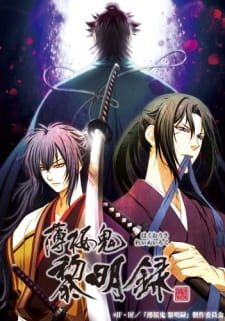 Poster Hakuouki Reimeiroku
