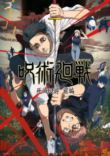 Jujutsu Kaisen Shimetsu Kaiyuu Zenpen