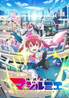 Poster Kabushikigaisha Magi Lumiere