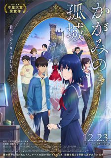 Poster Kagami No Kojou