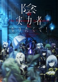 Poster Kage No Jitsuryokusha Ni Naritakute