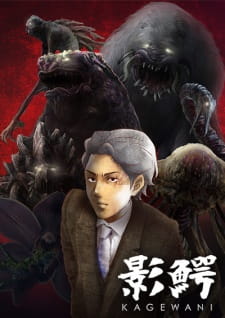 Poster Kagewani