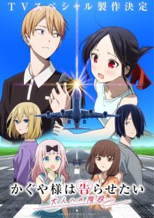 Poster Kaguya Sama Wa Kokurasetai Otona E No Kaidan