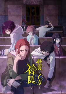 Poster Kaii To Otome To Kamikakushi