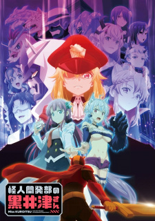 Poster Kaijin Kaihatsu Bu No Kuroitsu San