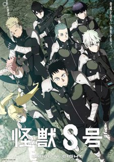 Poster Kaijuu 8 Gou