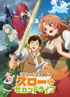 Poster Kaiko Sareta Ankoku Heishi 30 Dai No Slow Na Second Life