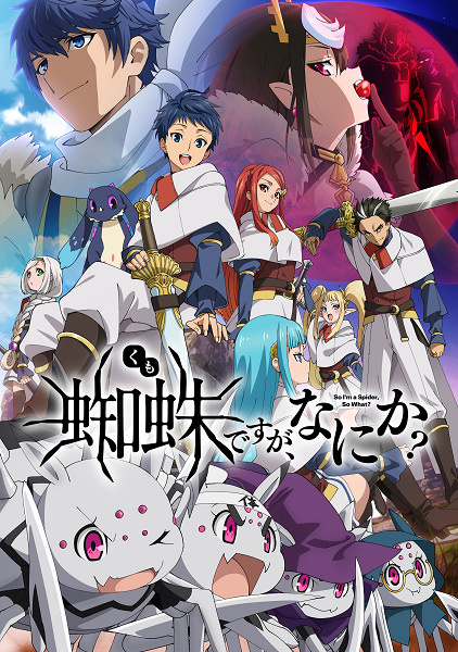 Kumo Desu Ga Nani Ka
