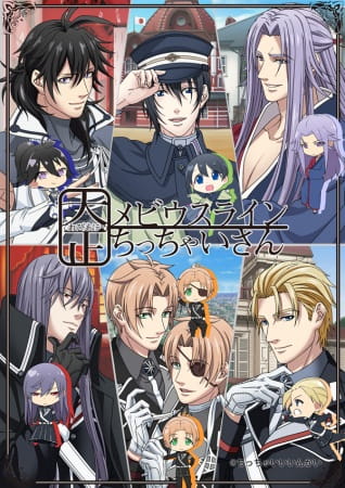 Poster Taishou Mebiusline: Chicchai-san
