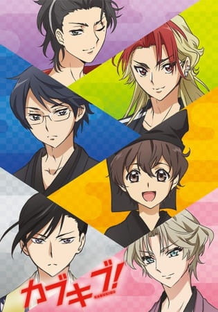 Poster Kabuki-bu!
